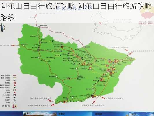 阿尔山自由行旅游攻略,阿尔山自由行旅游攻略路线