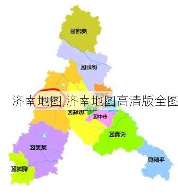 济南地图,济南地图高清版全图