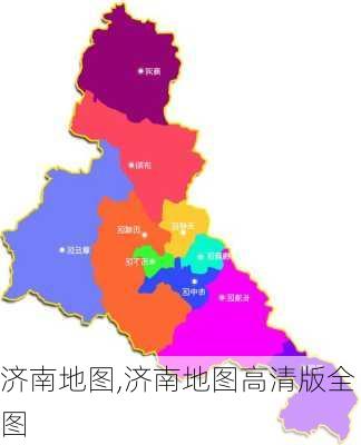 济南地图,济南地图高清版全图