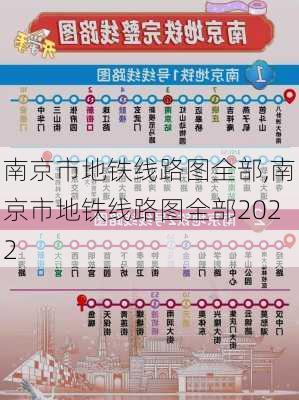 南京市地铁线路图全部,南京市地铁线路图全部2022