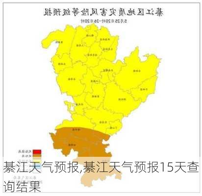 綦江天气预报,綦江天气预报15天查询结果