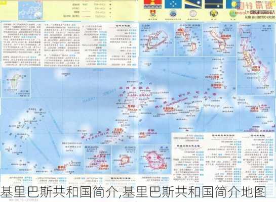 基里巴斯共和国简介,基里巴斯共和国简介地图