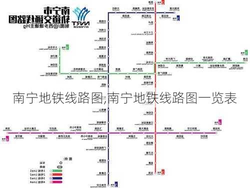 南宁地铁线路图,南宁地铁线路图一览表