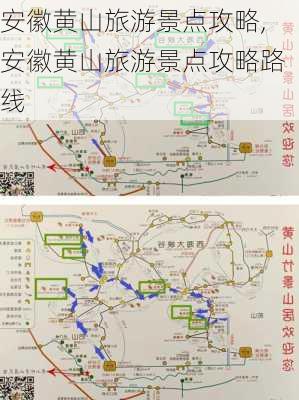 安徽黄山旅游景点攻略,安徽黄山旅游景点攻略路线