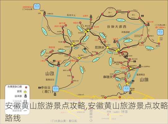 安徽黄山旅游景点攻略,安徽黄山旅游景点攻略路线