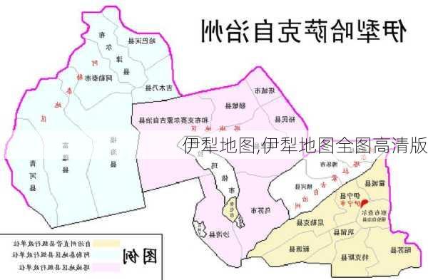 伊犁地图,伊犁地图全图高清版