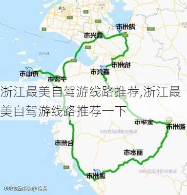 浙江最美自驾游线路推荐,浙江最美自驾游线路推荐一下