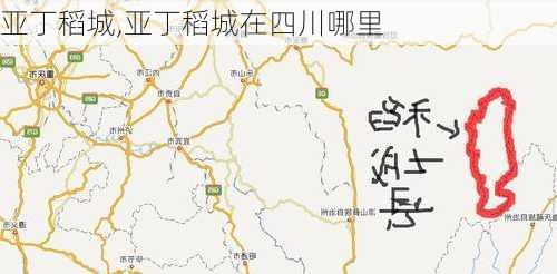 亚丁稻城,亚丁稻城在四川哪里