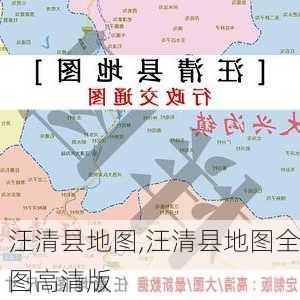 汪清县地图,汪清县地图全图高清版