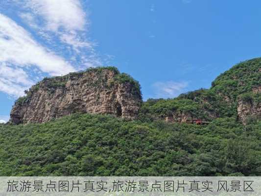 旅游景点图片真实,旅游景点图片真实 风景区