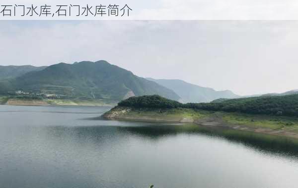 石门水库,石门水库简介