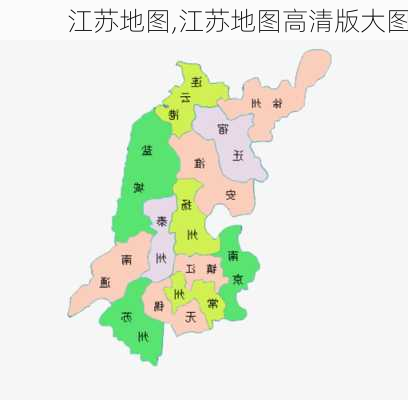 江苏地图,江苏地图高清版大图