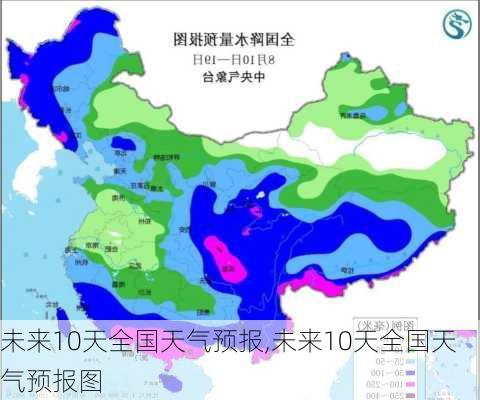 未来10天全国天气预报,未来10天全国天气预报图