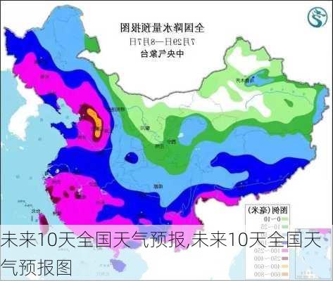 未来10天全国天气预报,未来10天全国天气预报图