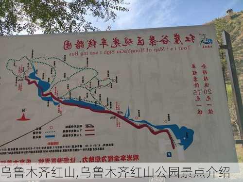 乌鲁木齐红山,乌鲁木齐红山公园景点介绍