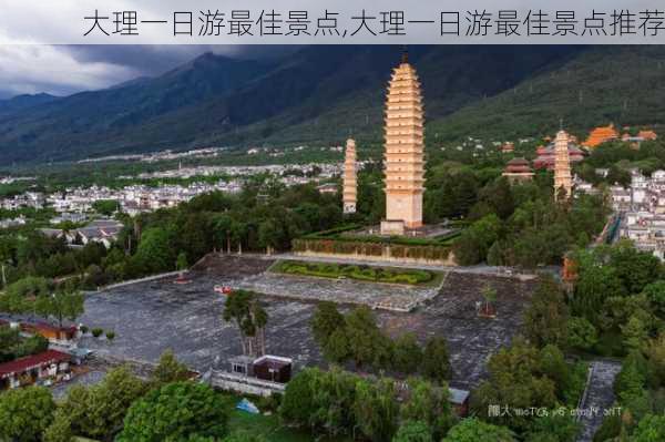 大理一日游最佳景点,大理一日游最佳景点推荐