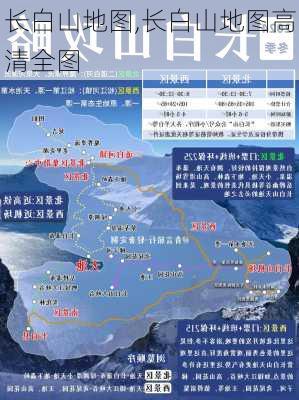 长白山地图,长白山地图高清全图