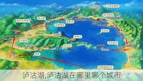 泸沽湖,泸沽湖在哪里哪个城市