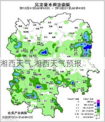 湘西天气,湘西天气预报