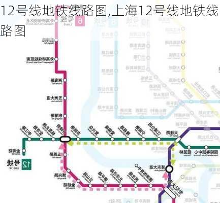 12号线地铁线路图,上海12号线地铁线路图