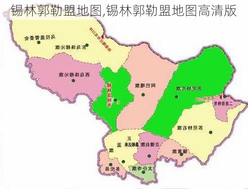 锡林郭勒盟地图,锡林郭勒盟地图高清版