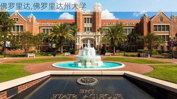 佛罗里达,佛罗里达州大学