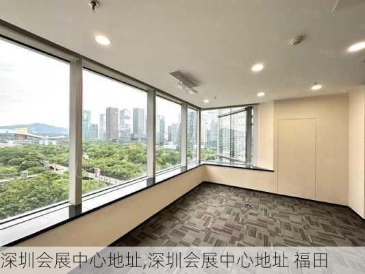 深圳会展中心地址,深圳会展中心地址 福田