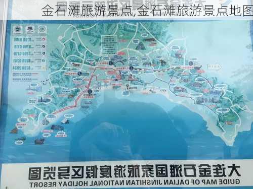 金石滩旅游景点,金石滩旅游景点地图