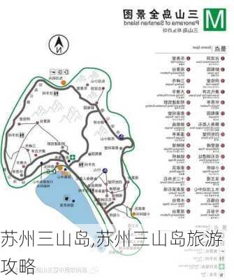 苏州三山岛,苏州三山岛旅游攻略