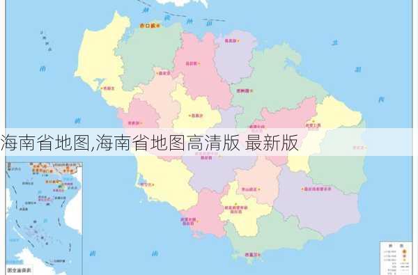 海南省地图,海南省地图高清版 最新版