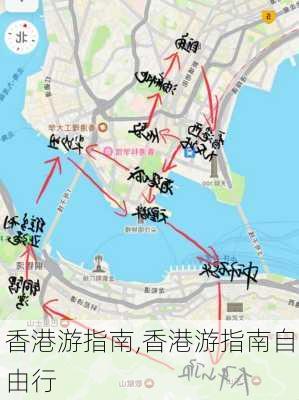 香港游指南,香港游指南自由行