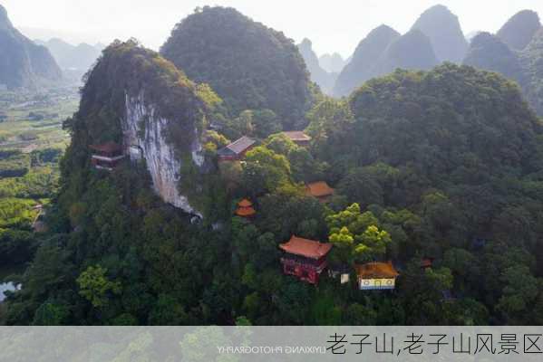 老子山,老子山风景区