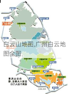 白云山地图,广州白云地图全图