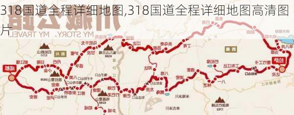 318国道全程详细地图,318国道全程详细地图高清图片