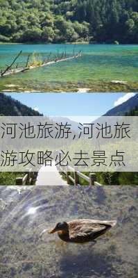 河池旅游,河池旅游攻略必去景点