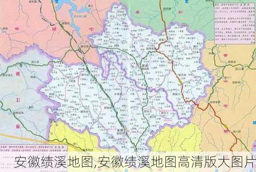 安徽绩溪地图,安徽绩溪地图高清版大图片