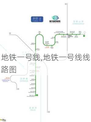 地铁一号线,地铁一号线线路图