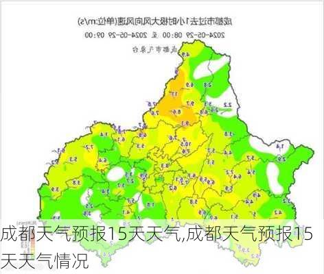 成都天气预报15天天气,成都天气预报15天天气情况