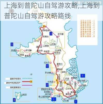 上海到普陀山自驾游攻略,上海到普陀山自驾游攻略路线