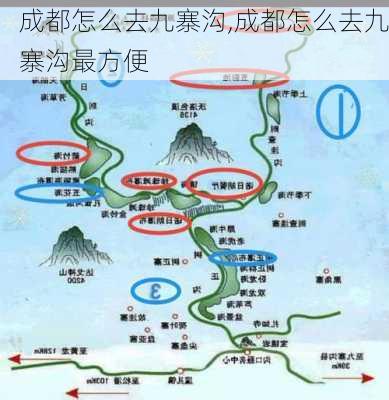 成都怎么去九寨沟,成都怎么去九寨沟最方便