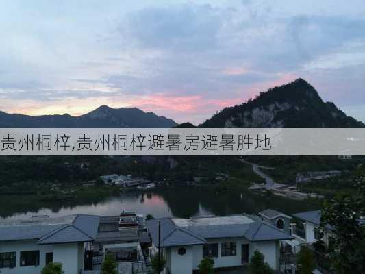 贵州桐梓,贵州桐梓避暑房避暑胜地