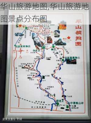 华山旅游地图,华山旅游地图景点分布图