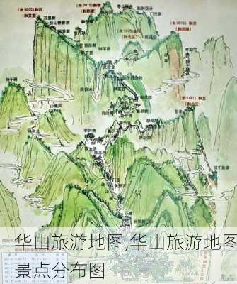 华山旅游地图,华山旅游地图景点分布图