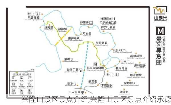 兴隆山景区景点介绍,兴隆山景区景点介绍承德