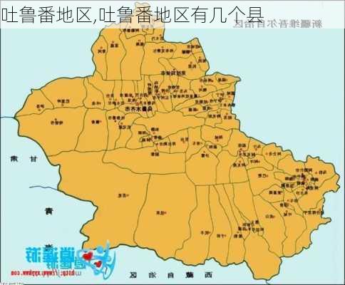 吐鲁番地区,吐鲁番地区有几个县