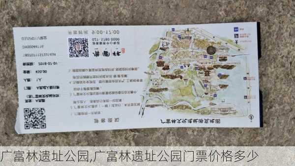 广富林遗址公园,广富林遗址公园门票价格多少