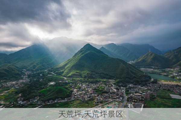 天荒坪,天荒坪景区