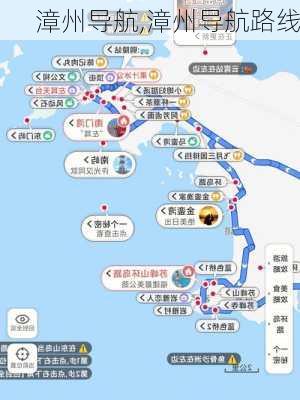 漳州导航,漳州导航路线