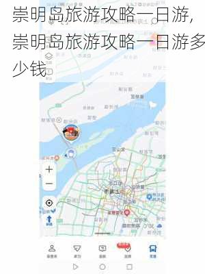 崇明岛旅游攻略一日游,崇明岛旅游攻略一日游多少钱