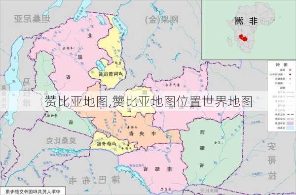 赞比亚地图,赞比亚地图位置世界地图